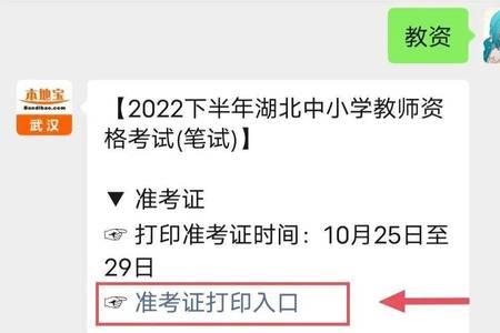 2022年教师资格证专科能报名吗