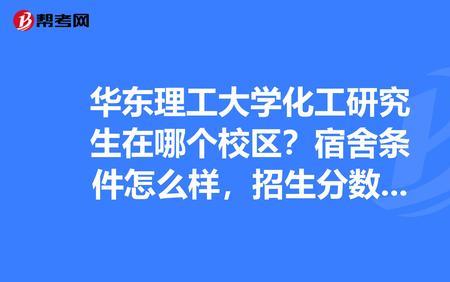 华东理工大学机械考研难度