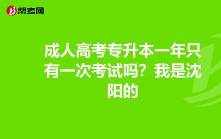 成人高考有假吗