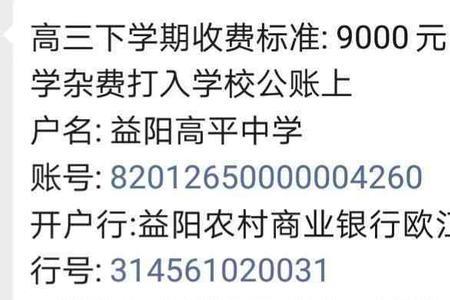 初中开学学费要1000多块钱怎么办