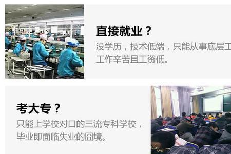 中职学校康复专业如何考大学