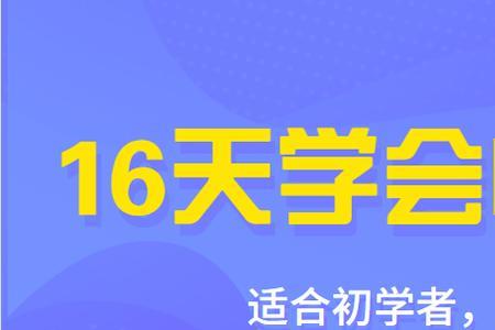 黑马程序员零基础学python课程怎么样