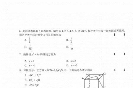 河北数学单招全是选择题吗