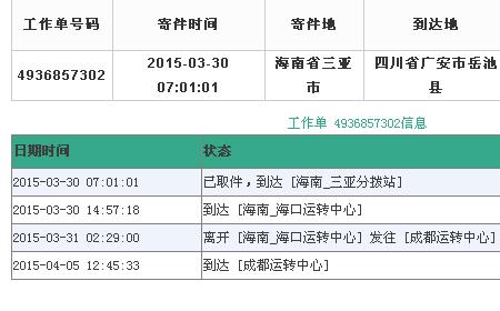 辽宁发快递到浙江4.5公斤多少钱