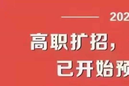 乡镇报考必须是全日制大专吗