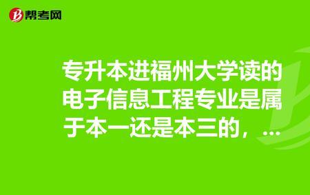 福建大学王牌专业