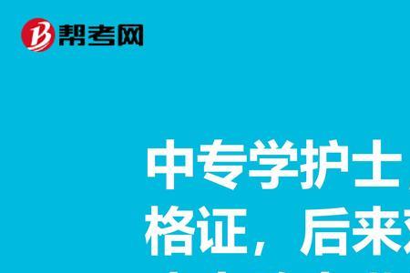 中专护理主要学什么