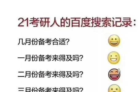 大三准备跨专业考研来得及吗