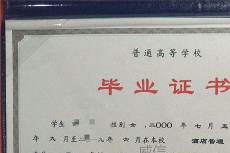 中专和本科哪个学位高