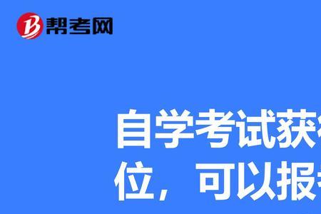 本科结业生可以报考研究生吗