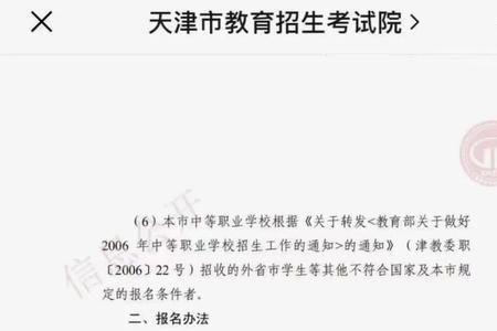 没有学籍能参加体育单招考吗