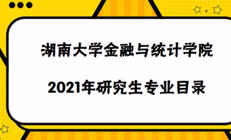 普通大学的金融本科必须考研么