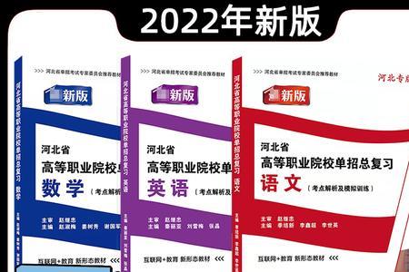 2022河北单招大专三类都考什么科