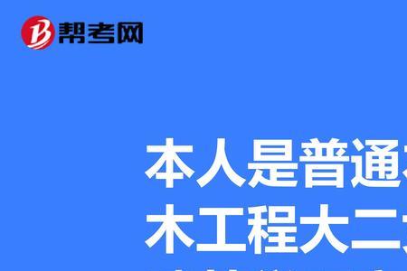 零基础考研究生的几率大吗