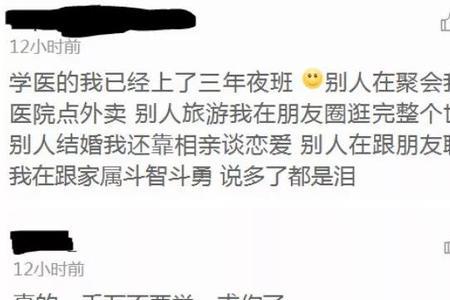 女生为什么不建议学医