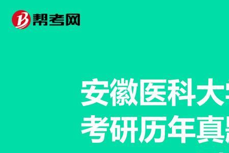 医学院研究生跨省好考吗