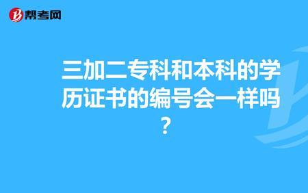 3+2的大专文化课学什么