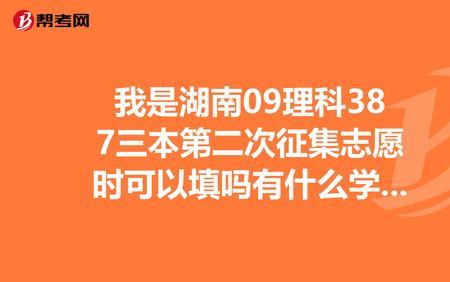 三本刚压线要怎么填志愿