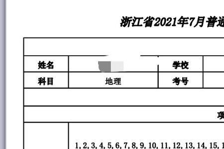 浙江学考通过难不难