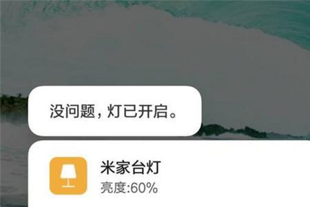 小米窗帘怎么用小爱同学控制