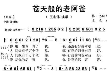 苍天的孩子歌曲表达什么