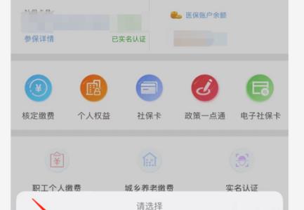 社保卡金融账户挂失怎么解除