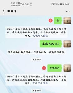 微信号被盗了怎么办