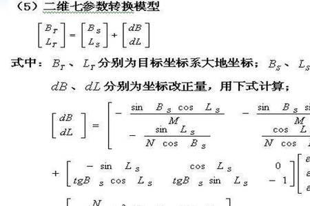 2000坐标转换经纬度公式