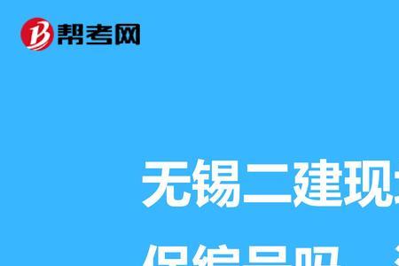 在无锡交社保不满10年怎么办