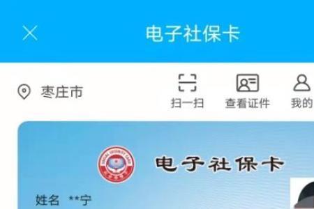 安阳社保卡为什么查不到余额