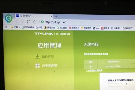 友迅无线路由器无线桥接设置