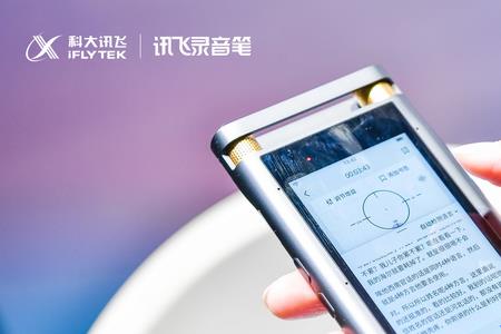 讯飞录音笔开启wifi快传总是断开