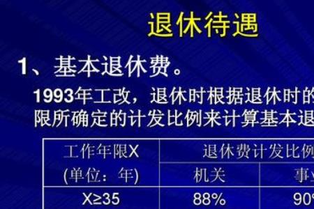 41岁开始交社保怎么算工龄