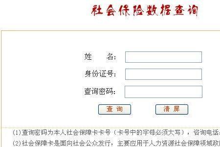 社保一卡通个人编码怎么查