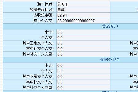 社保缴纳申请要提前一个月吗