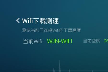 wifi有两格信号网速慢