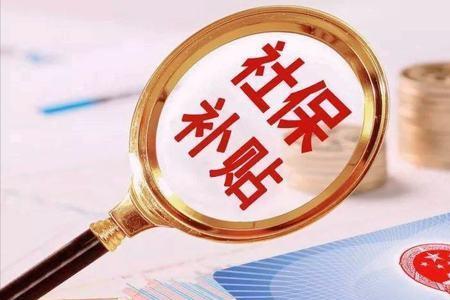 江西企业社保人员增减怎么办理