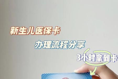 新生儿社保和医保一样吗