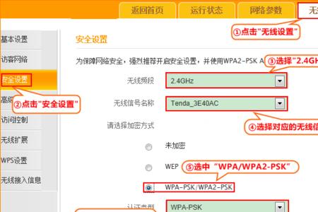 tenda帐号密码wifi怎么登录帐号