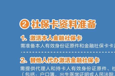 用户口本能办社保卡吗