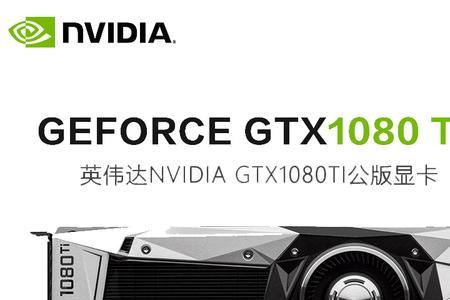 英伟达GTX950m显卡怎么设置玩游戏最佳