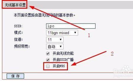 2个无线路由桥接用哪个信道好