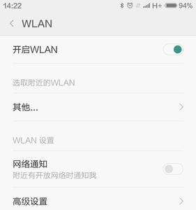 小米wifi突然消失