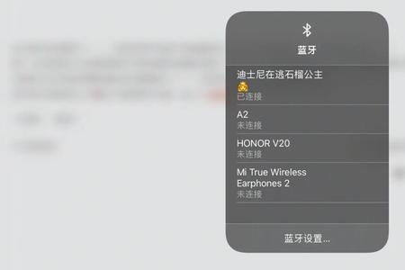 ipad连接蓝牙耳机断断续续