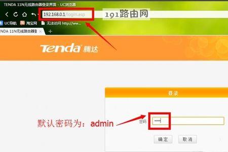 腾达路由器恢复出厂怎么设密码
