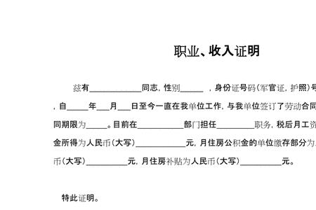 如何在人社下载收入证明