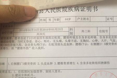 十年后做伤残鉴定还有效吗