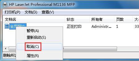 win7打印共享出错