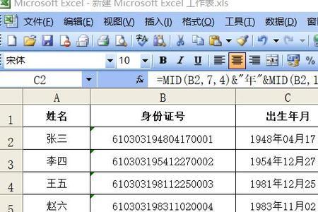 电子表格日期自动变化