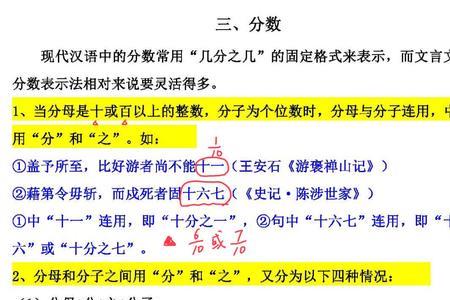 现代汉语与文言文的区别